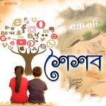 Kajol Lotar Kali (From "Shoishob")