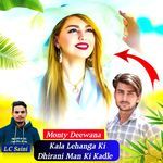 Kala Lehanga Ki Dhirani Man Ki Kadle