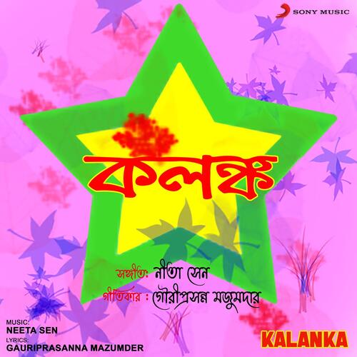 Kalanka (Original Motion Picture Soundtrack)