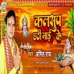 Kalshup chathi mai ke