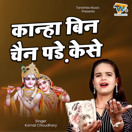 Kanha Bin Chain Pade Kese