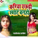 Oka boka khelawale raja ji