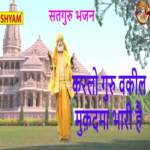 Karlo Guru Vakeel Muqadma Bhari Hai (Original)
