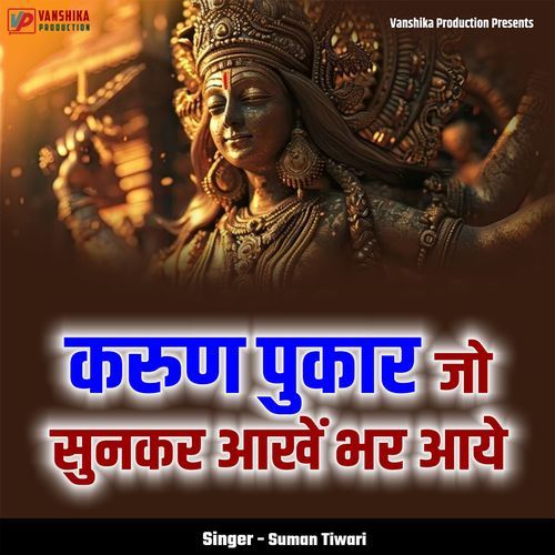 Karun Pukar Jo Sunkar Ankhein Bhar Aaye