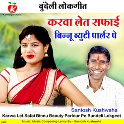 Karwa Let Safai Binnu Beauty Parlour Pe Bundeli Lokgeet-FCQFSyBlBUM