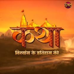 Katha Vishwas Ke Itihaas Ki_Title Track