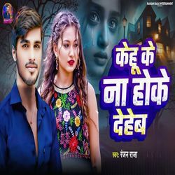 Kehu Ke Na Hoke Deheb