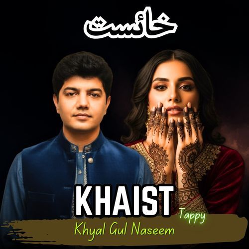 Khaist Tappy cover art