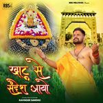 Khatu Se Sandesh Aayo