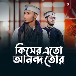 Kiser Eto Anondo Tor