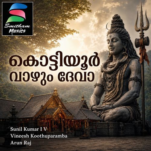 Kottiyoor Vaazhum Deva