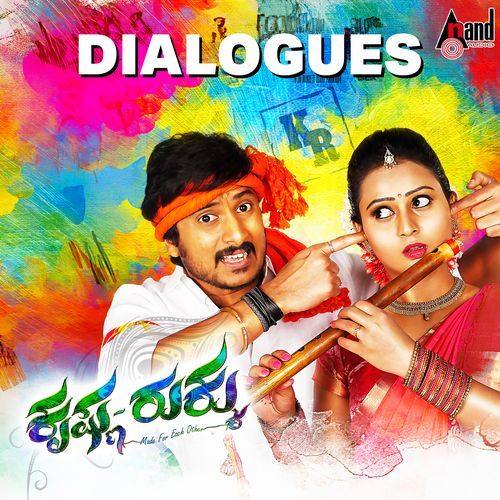 Krishna Rukku Dialogues