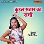 Kudal Bhatar ka Rani