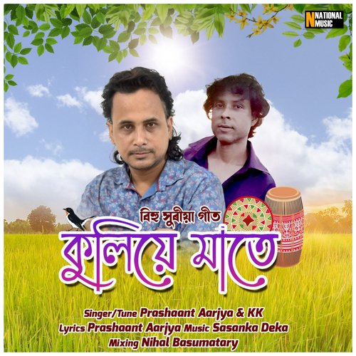 Kuliye Maate - Single