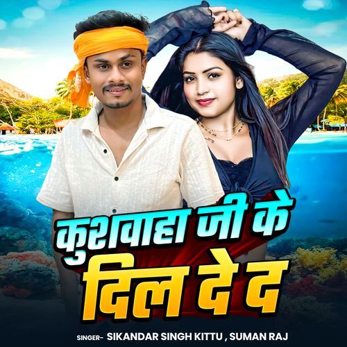 Kushwaha Ji Ke Dil De Da