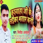 Kushwaha Ji Ke Laika Bhatar Bani (Bhojpuri)