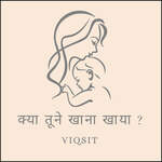 Kya Tune Khana Khaya