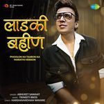 Laadki Bahin - Phoolon Ka Taaron Ka Marathi Version artwork