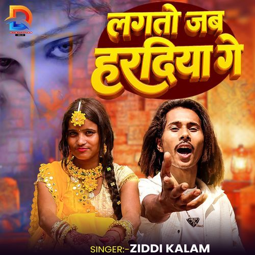 Lagto Jab Hardiya Ge