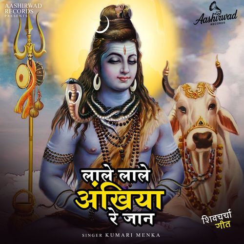 Lalli Lali Ankhkiya Re Jaan