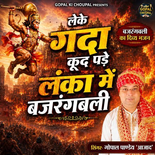 Leke Gada Kud Pade Lanka Me Bajrangbali