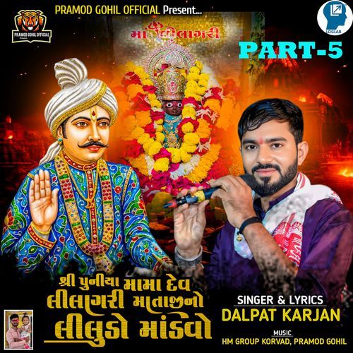 Lilagari Mataji No Liludo Mandavo PART-5