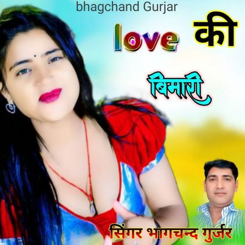 Love Ki Bimari