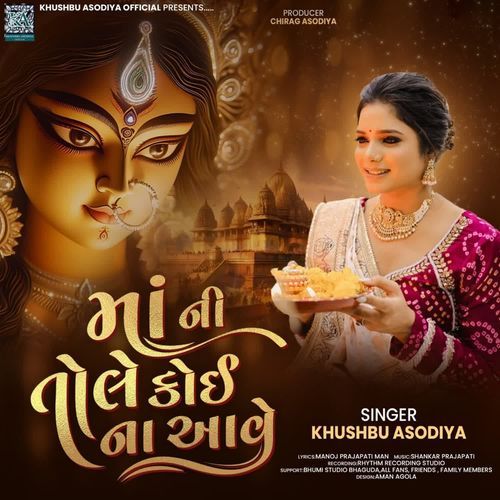 Maa Ni Tole Koi Na Aave