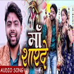 Maa Sharde (Bhagati SOng)