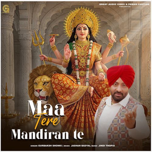 Maa Tere Mandira Te