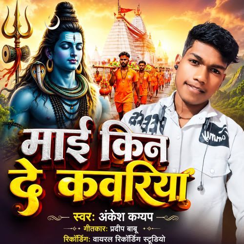 Maai Kin De Kavariya
