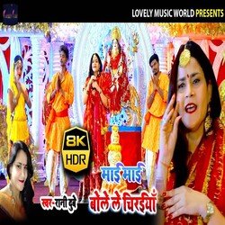 Maai Maai Boleli Chiraiya