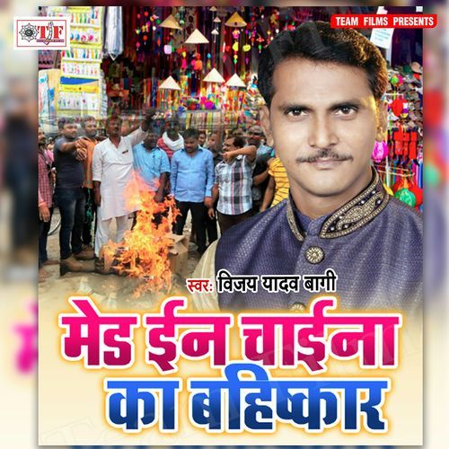 Made in China Ka Bahishkar