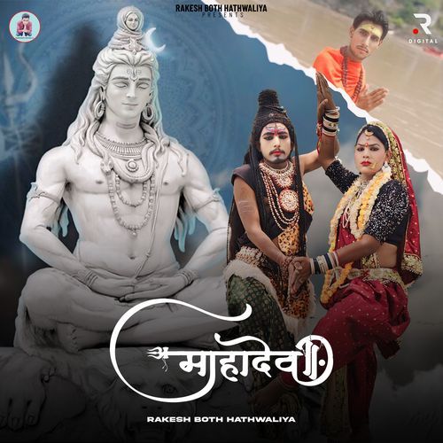 Mahadev