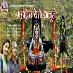 Mahadev Yeto Dhavun-FSNefwIBcGA