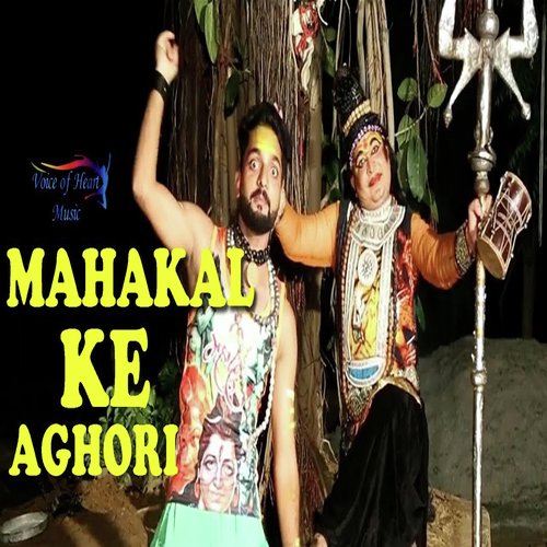 Mahakal Ke Aghori