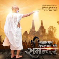 Mahashraman Karuna Ke Samandar-Q1gKSBhhB0Q