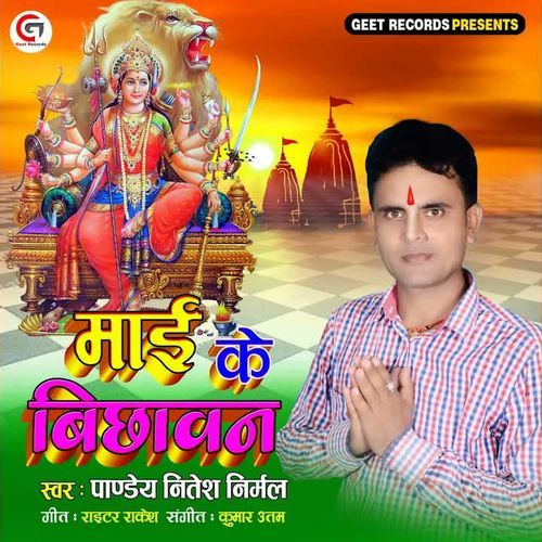 Mai Ke Bichhawan