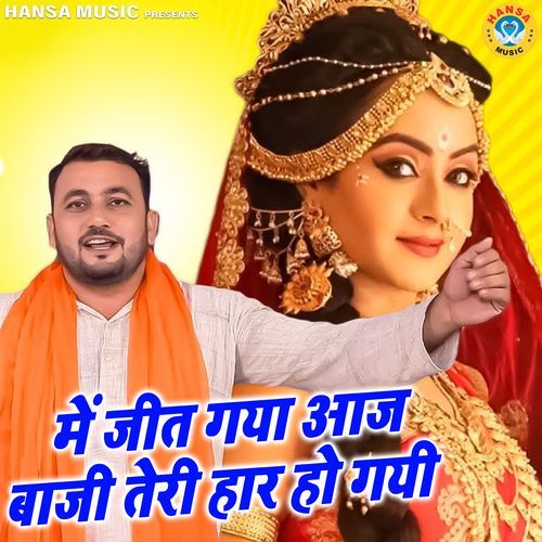 Main Jeet Gaya Aaj Baaji Teri Haar Ho Gayi