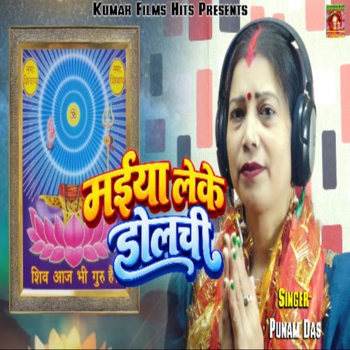 Maiya Leke Dolchi