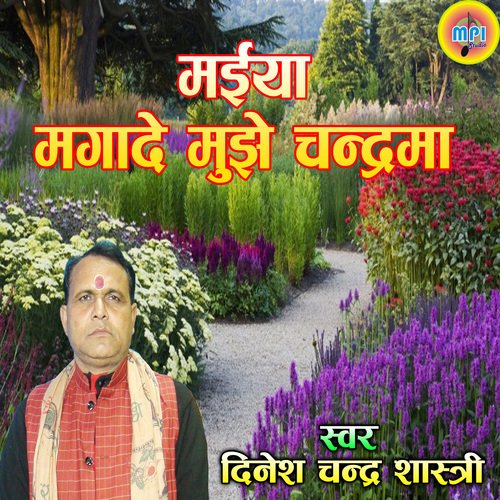 Maiya Mgade Mujhe Chandrama