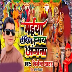 Maiya Yethin Hamra Angana