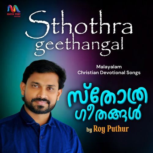 Malayalam Christian Devotional Songs