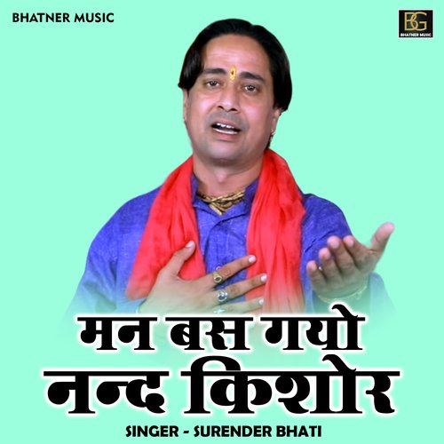 Man bas gayo nand kishor (Hindi)