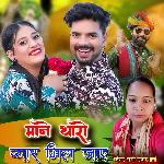 Man Taro Pyar Mil Jaaye