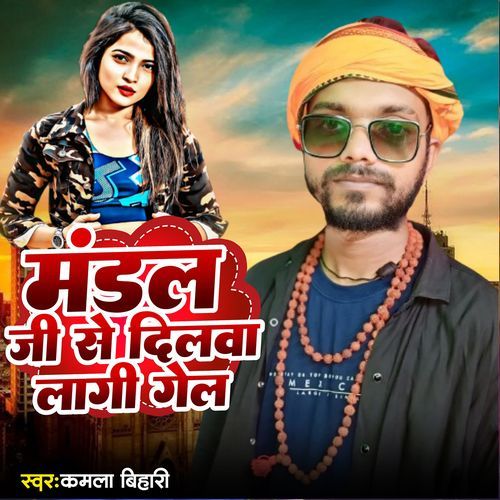 Mandal Ji Se Dilwa Lagi Gel (Feat. Raju Pasandi)
