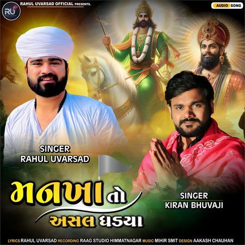 Mankha To Asal Ghadya