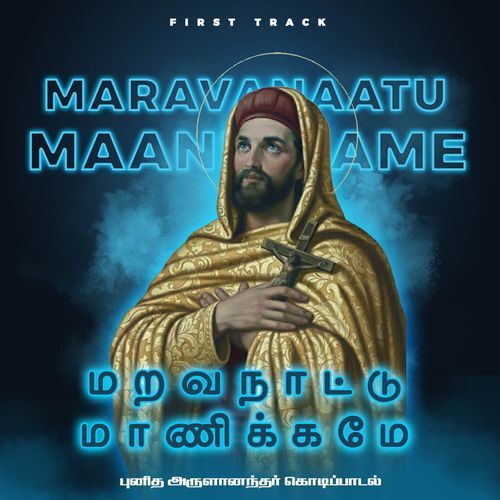 Maravanaatu Maanikkame