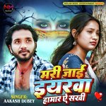 Mari Jaai Eyarawa Hamar A Sakhi