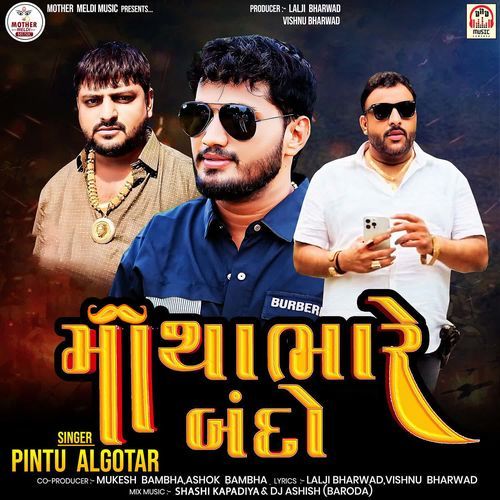 Matha Bhare Bando